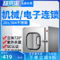 传递窗机械互锁304不锈钢传递窗带紫外线杀菌灯传递箱消毒柜