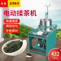 家用中小型茶叶揉捻机商用全自动不锈钢电动揉茶机炒茶机设备