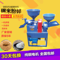 家用碾米机 打米机 粉碎机智能打米精米剥谷机大米玉米稻麦脱皮