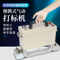 气动打标机便携式小型手持金属打码刻字打码机发动机车架号打码机
