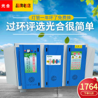 UV光氧催化废气处理设备工业臭氧催化净化器活性炭光氧一体机