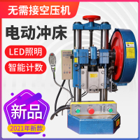 电动冲床台式冲压机双柱压力机脚踏两用冲床0.5 1 2 4吨小型冲床