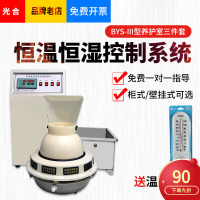 bys-3养护室三件套混凝土试块架标准养护室温湿度自动控制仪