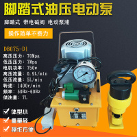 电动液压泵冲孔 电磁阀油泵CH-60冲孔套餐高压液压电动泵浦冲孔机