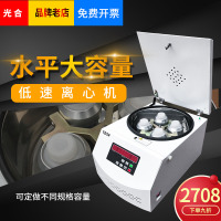 大容量水平离心机矿粉分离4*500ml实验室低速PRP血液分离机