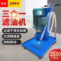 移动式液压油过滤器滤油车废机油滤油机工业柴油润滑油过滤机