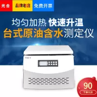 原油水分测定离心机100ml实验室石油水分含量分离机恒温加热