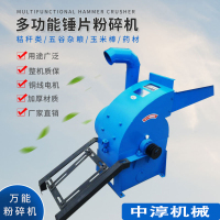家用小型玉米饲料粉碎机220v伏干玉米杆干草粉草机多功能草料机