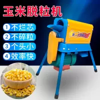 玉米脱粒机家用小型电动玉米剥粒机打全自动刨苞谷玉米脱粒器