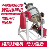 不锈钢粉末混合搅拌机腰鼓式化工添加剂药粉调料混合混料机拌料机