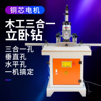 木工三合一立卧钻气动卧式水平钻合页侧孔机板式家具橱衣柜打孔机