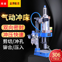 气动冲床小型压力机脚踏200kg小冲床台式冲床单柱脚踏冲压机