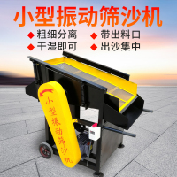 小型筛沙机多功能电动筛沙机洗砂机移动式砂石分离机自动筛选机