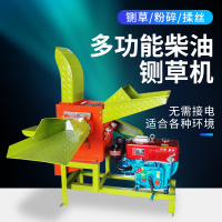 多功能柴油切草铡草机干湿两用玉米秸秆柔丝粉碎机揉草机打料机