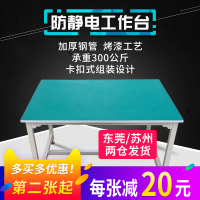 防静电工作台实验桌钳工工作台检验台打包台车间铝合金操作维修台