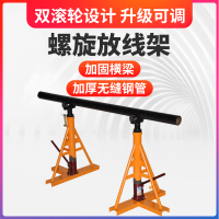 电缆放线架液压光纤光缆放线支架3吨5吨10吨电力放线工具放线盘