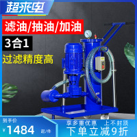 液压油过滤器废机油滤油机工业移动式滤油车润滑油柴油过滤机