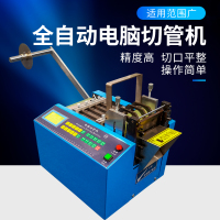 热缩管切管机 全自动电脑切管机裁切机铁氟龙管切断机PVC管剪管机