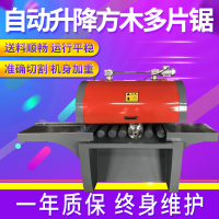 方木多片锯数控全自动多片锯开板开料推台锯300宽细木分条多片锯