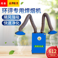 焊烟净化器工业用移动式环保单臂双臂焊接烟尘电焊烟雾焊锡吸烟机