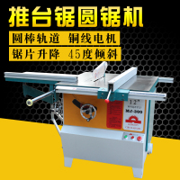 木工多功能圆盘锯推台锯圆锯机45度锯片倾斜切割机推台摆角圆盘锯