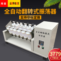 翻转式振荡器PE瓶固体废物侵出振荡器实验室分液漏斗振荡器