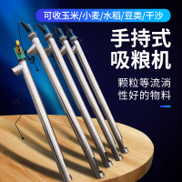 手持吸粮机小型家用不锈钢抽粮机玉米小麦吸谷机颗粒上料装袋机