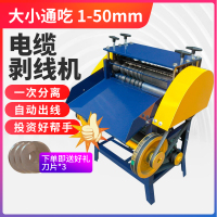 剥线机家用小型废铜线电线电缆扒线拔皮机废旧电线自动削皮机