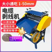 剥线机家用小型废铜线电线电缆扒线拔皮机废旧电线自动削皮机