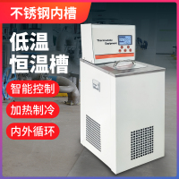低温恒温槽加热制冷水浴槽冷却液内外循环泵实验室数显不锈钢水箱