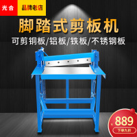 小型脚踏式剪板机手动压脚踩切片机铜铁铝皮不锈钢剪断四面刃