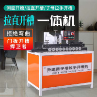 木工拉直器开槽机全自动家具门板橱柜铝包边子母拉手多功能铣槽机