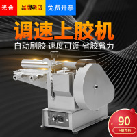 自动上胶机鞋帮鞋底箱包调速黄胶过胶机皮带手提袋自动涂胶机