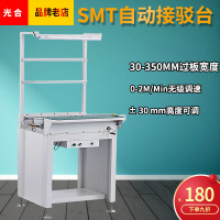 SMT接驳台传送带接驳台PCB接驳台输送机防静电接驳台贴片设备
