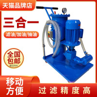 滤油机小型商用真空液压油过滤器工业移动式滤油车费废机油过滤机