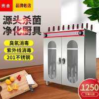 紫外线刀具砧板一体消毒柜商用201不锈钢酒店菜刀菜墩消毒箱