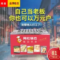锅巴机商用燃气炉子现烤锅巴机器移动小吃车美食流动摆摊设备