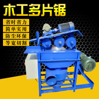 多片锯 木工机械多片锯方木废旧模板多片锯小型简易二三轴多片锯