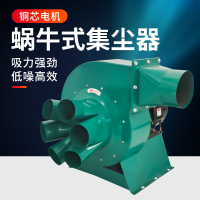 木工蜗牛式吸尘器雕刻机集尘器工业除尘风机粉尘旋风移动式集尘器