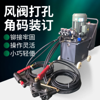 液压风管角码装订机风阀打孔机防火阀消防风管专用打孔角码装订机