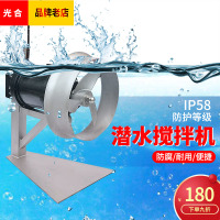 潜水搅拌机水下混合泵低速推流器不锈钢厌氧池污水处理设备