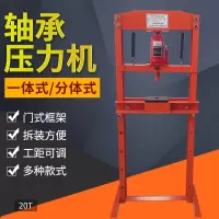 小型压力机汽修压床机压轴承压力机手动液压机龙门压力机锻压机