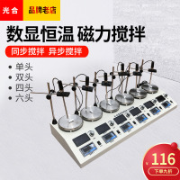 磁力加热搅拌器实验室双头四联六联同异步数显恒温磁力搅拌机