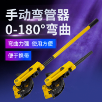 手动弯管机弯管器铁管铜管钢管镀锌管U型管弯管工具折弯机弯曲机