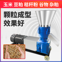 饲料颗粒机小型家用220V鸡鸭猪牛羊养殖设备全自动造粒制粒机