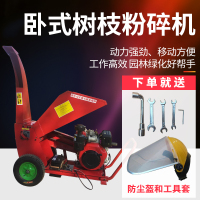 园林机械树枝粉碎机小型移动碎枝机汽油柴油动电动枝条破碎机