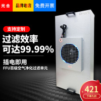 工业FFU空气净化器高效率过滤单元实验室无尘洁净棚百级净化