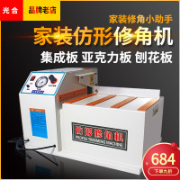 木工倒角机形修角机木工封边倒角型圆角机家装木工修角机