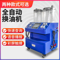 汽车换油机专用接头智能全自动变速箱循环清洗波箱油等量交换机