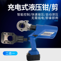 充电式液压钳电缆剪压线钳二合一300电动液压钳45电动线缆剪两用